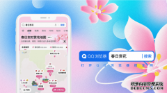 《QQ浏览器上线“春日实时赏花地图”邀你赏花过春天